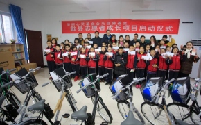 美丽心灵基金会马自骑基金 ——歙县志愿者成长项目启动仪式