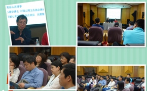 逆风飞扬 美丽心灵社区公益基金会心理援助主题读书会