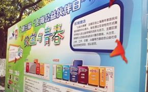 美丽心灵公益基金会参展伙伴日精彩瞬间