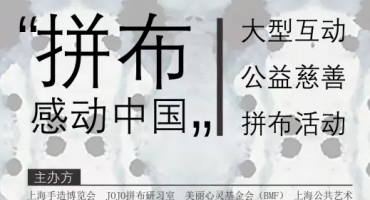 拼布感动中国第二批爱心捐赠名单公示