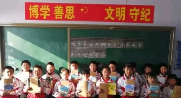 龙凤峪小学的新书