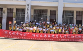 2021年度“精灵书屋”阅读与诵读交流会开始报名啦